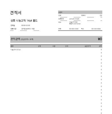 상품 견적서 상품 견적서